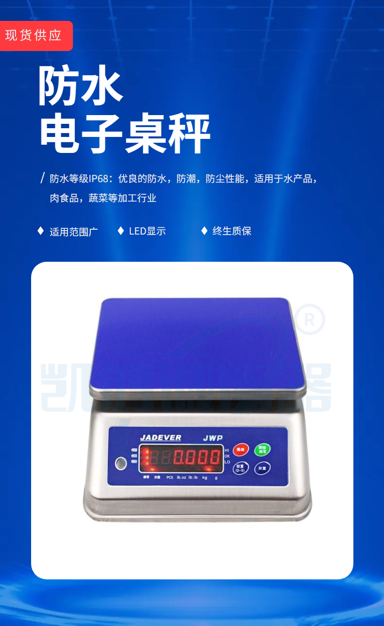 JWP series 304 stainless steel waterproof scale for pharmaceutical factory use 3kg6kg15kg30kg electronic table scale