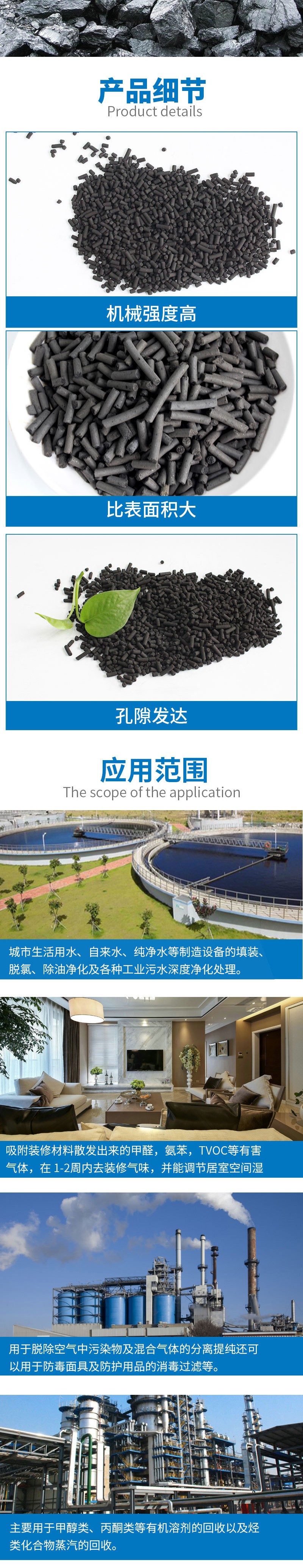 The adsorption capacity of activated carbon for desulfurization and denitrification is wholesale by three environmental protection manufacturers: columnar/granular/powdered carbon