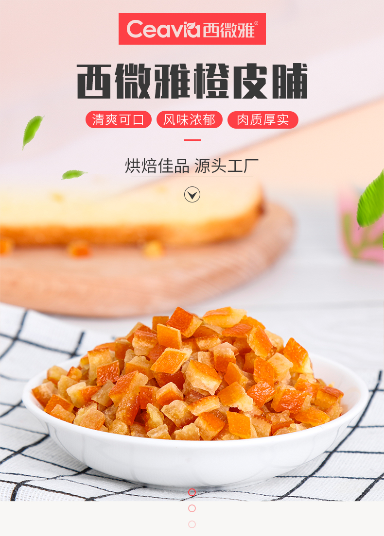 Sugar preserved orange peel diced moon cake rice dumpling stuffing baking raw material size granule preserved fruit navel orange peel granule batch supply