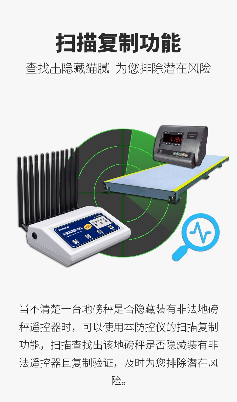 Standard Kang Weighbridge Remote Control Disturbance Prevention Device Weighing Alarm Electronic Scale Prevention Device Common to All Scales