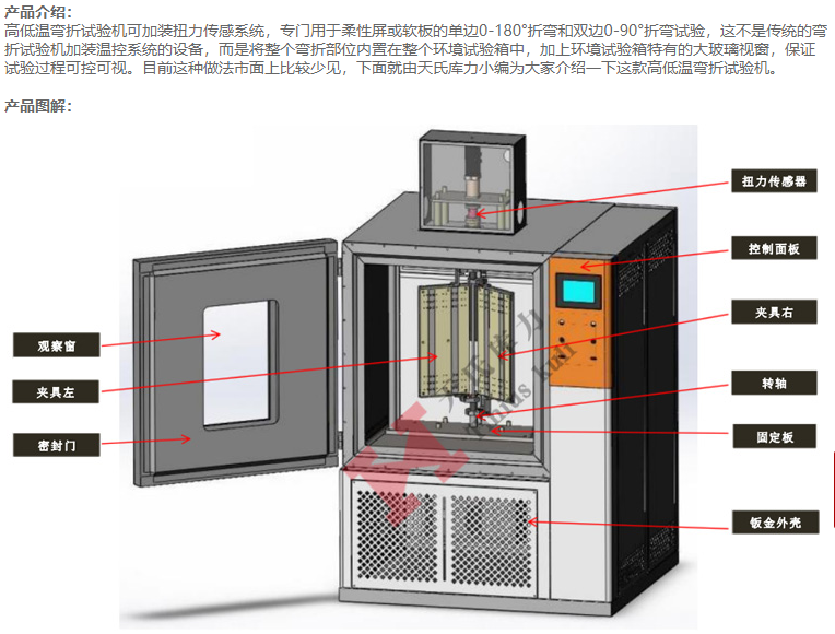 High and low temperature bending testing machines with complete qualifications and strong professional team to provide opinions