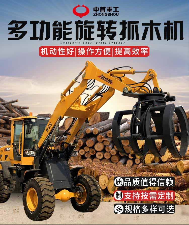 Multifunctional steel grabbing machine Shaotong hydraulic wood grabbing machine rotating grabbing head model