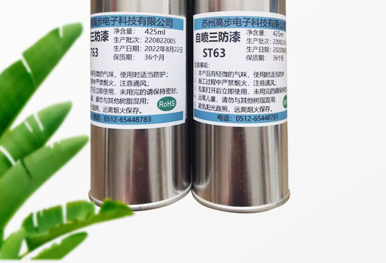 ST63 spray tank three proof paint high temperature resistant insulation moisture proof protective paint led electronic circuit board Conformal coating