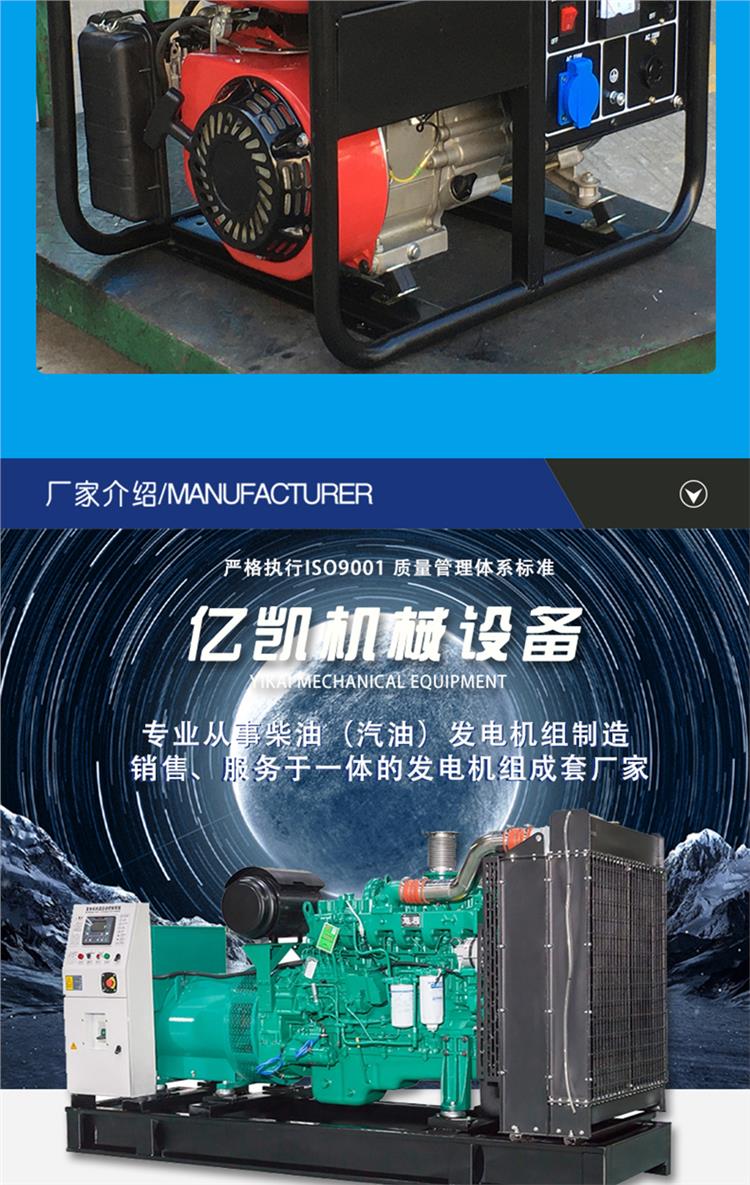 Gasoline generator set Sales engineering project Standby power Open shelf emergency power Yikai Machinery