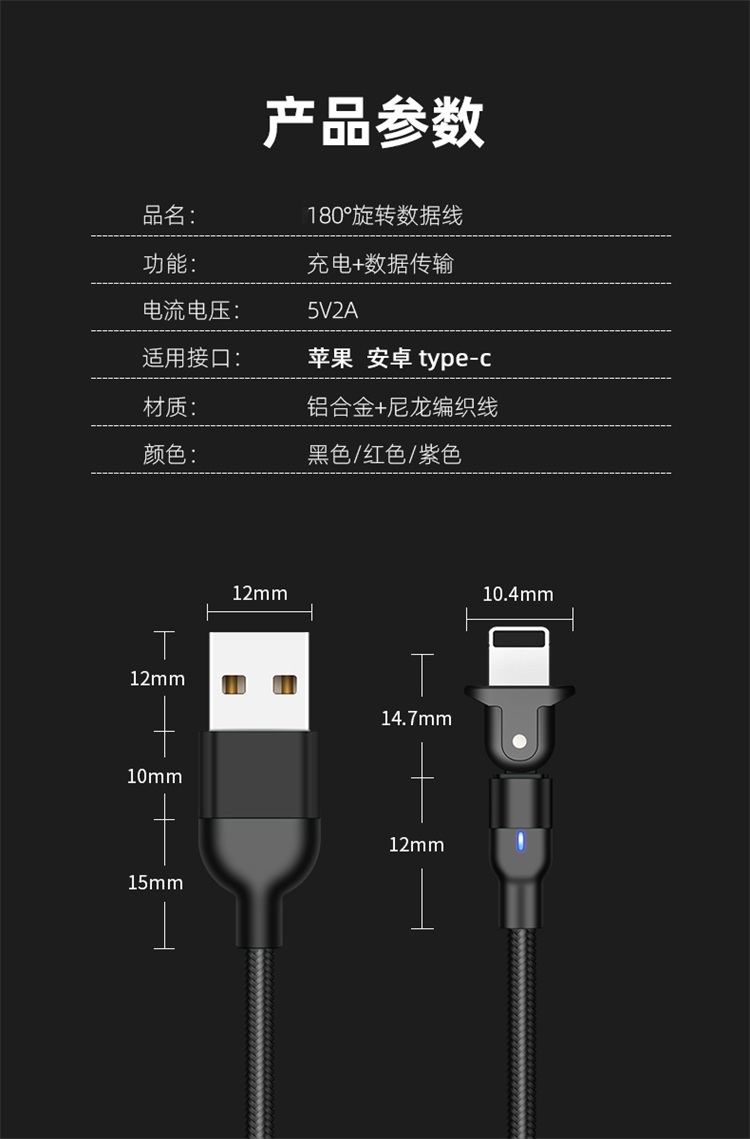 180 degree rotating data cable straight elbow 2-in-1 suitable for Apple Android Type-C bent phone charging cable