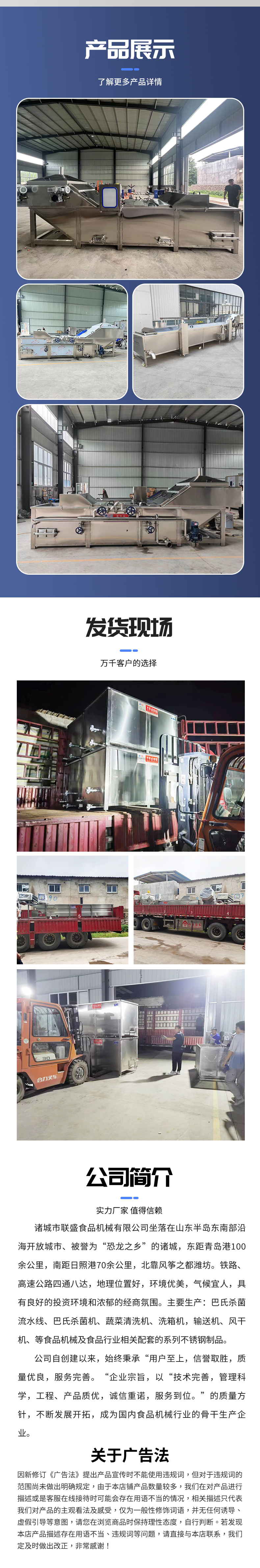 Squid flower blanching machine, green leafy vegetable blanching and steaming machine, potato and eggplant blanching and color protection assembly line, Liansheng