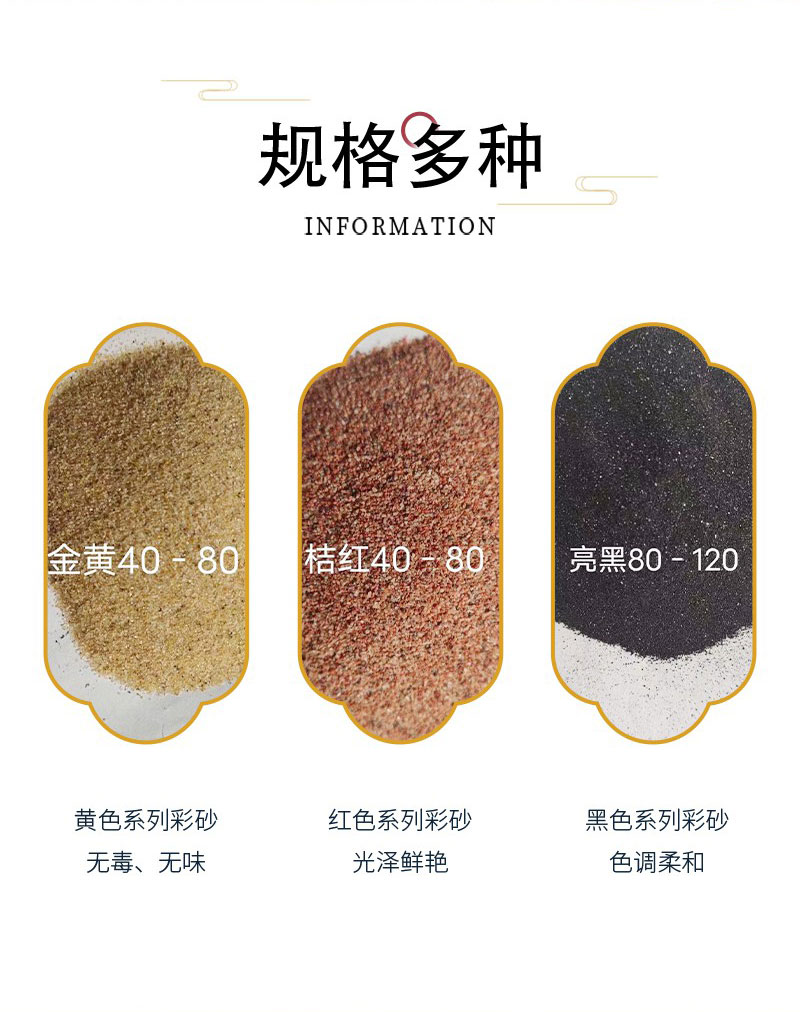 Changsen provides natural colored sand for exterior walls and real stone paint. Colored sand is used for dyeing epoxy flooring, and chrysanthemum yellow is used for Chinese red and shiny black