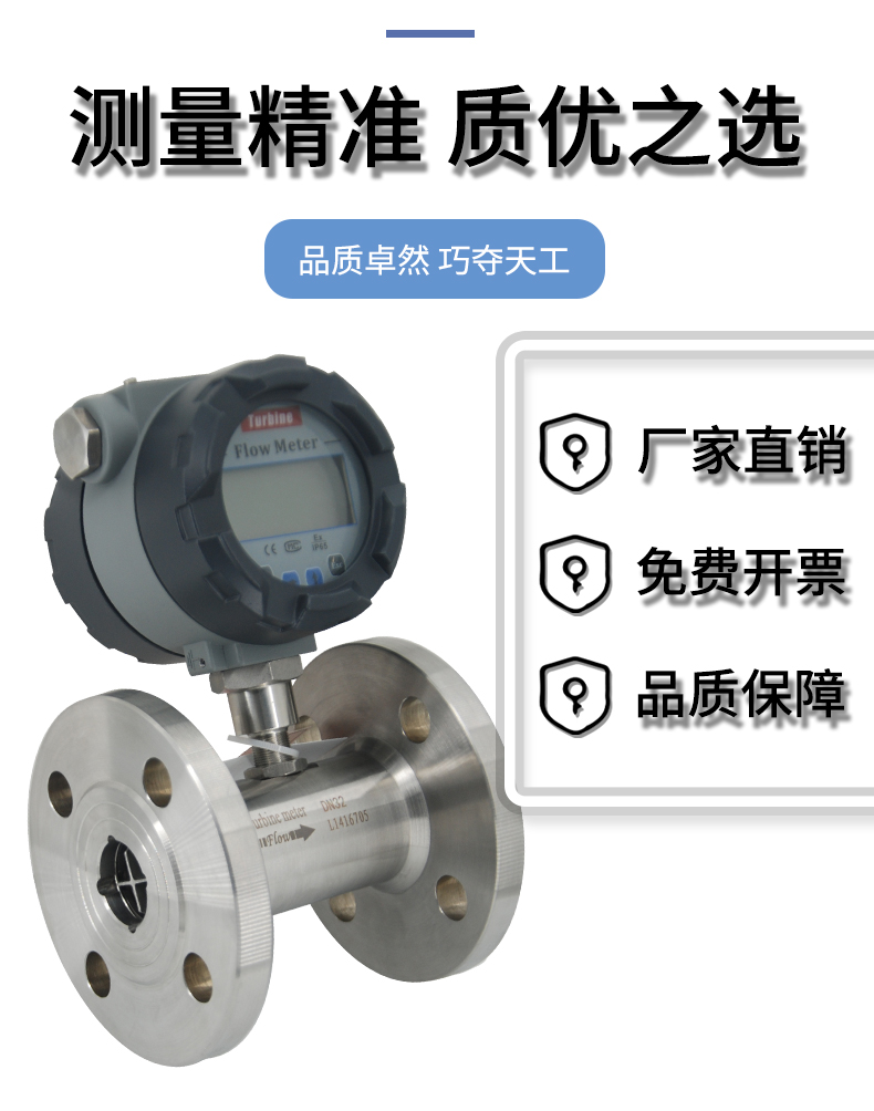 Zhuoran Tiangong Gas Liquid Turbine Flowmeter Impact resistant Stainless Steel Intelligent Explosion proof Steam Flow Sensor