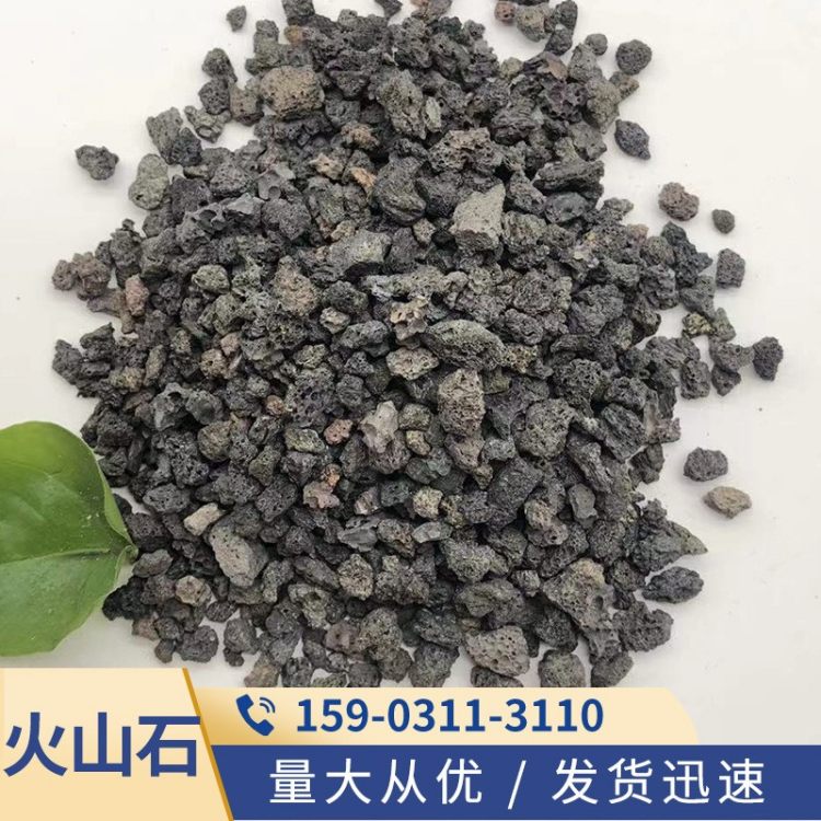 矿山直供黑色火山石火山岩鱼缸铺底滤料多肉铺面火山石颗粒