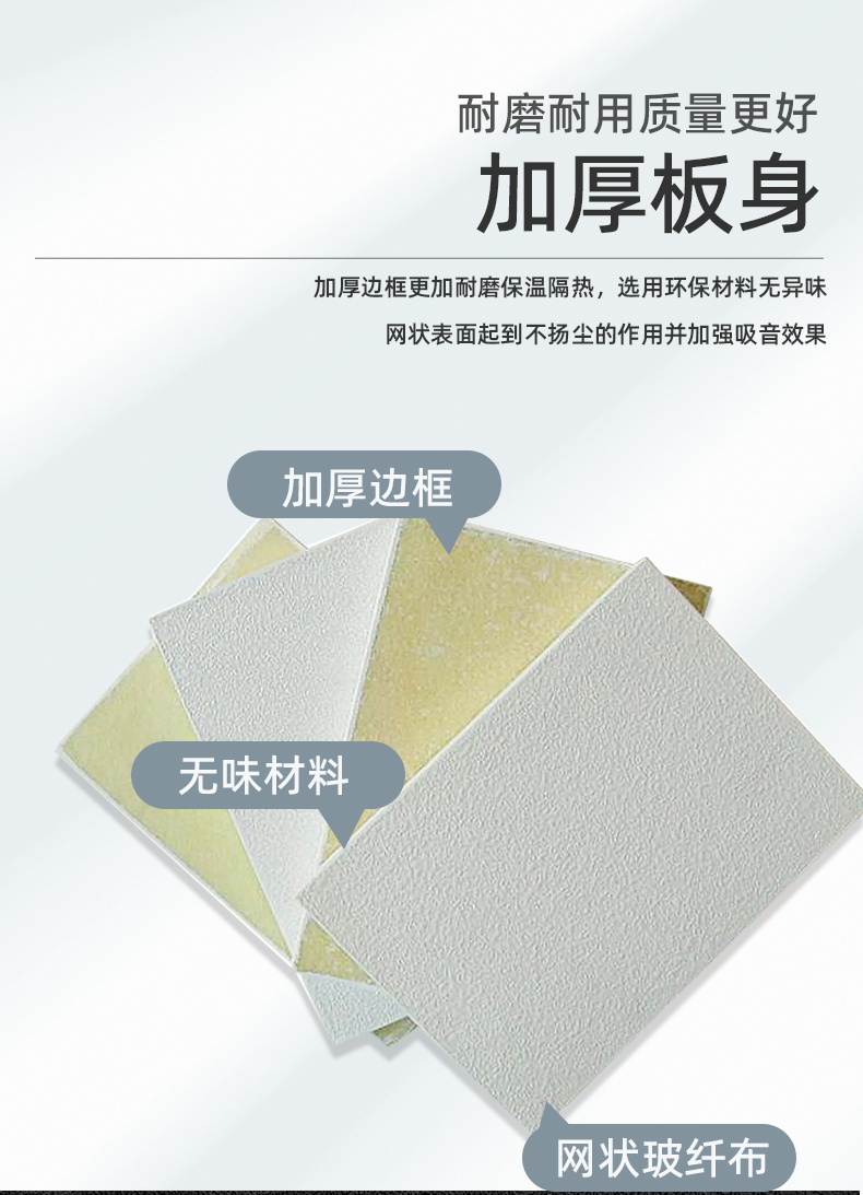 Glass fiber sound-absorbing board 600 * 600 for use in moisture-proof and fireproof office buildings