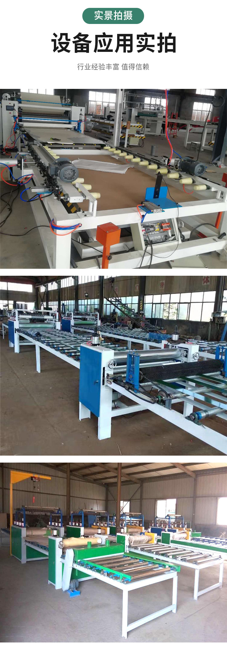 Pur Hot-melt adhesive glass magnesium plate aluminum plastic plate veneer machine integrated wood plastic fiberboard flat pasting machine customized on demand