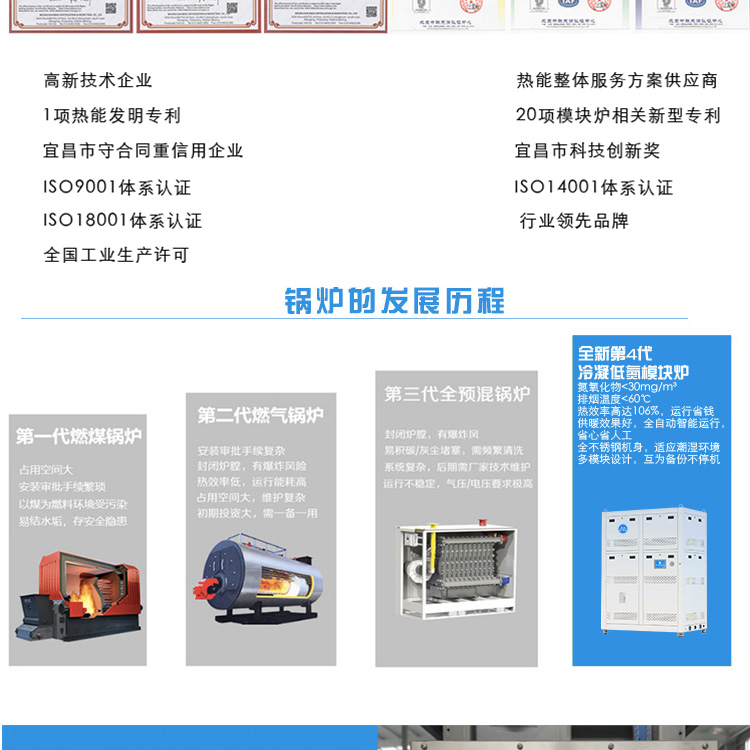 Hot water constant temperature system heating system equipment, gas condensation low nitrogen module boiler energy-saving installation project