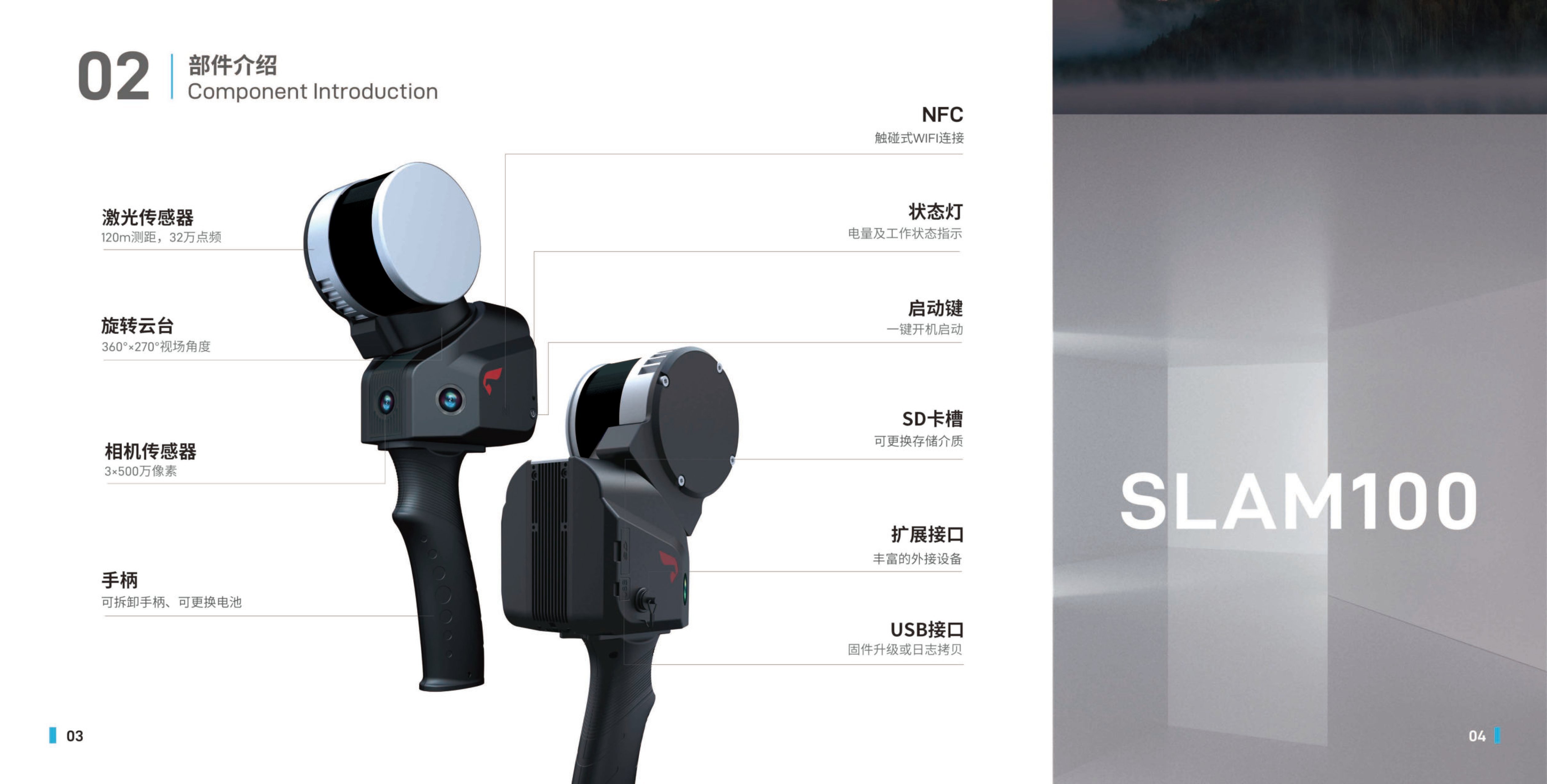 Pegasus (domestic) SLAM100 handheld mobile 3D scanner for intelligent parking lot reconstruction