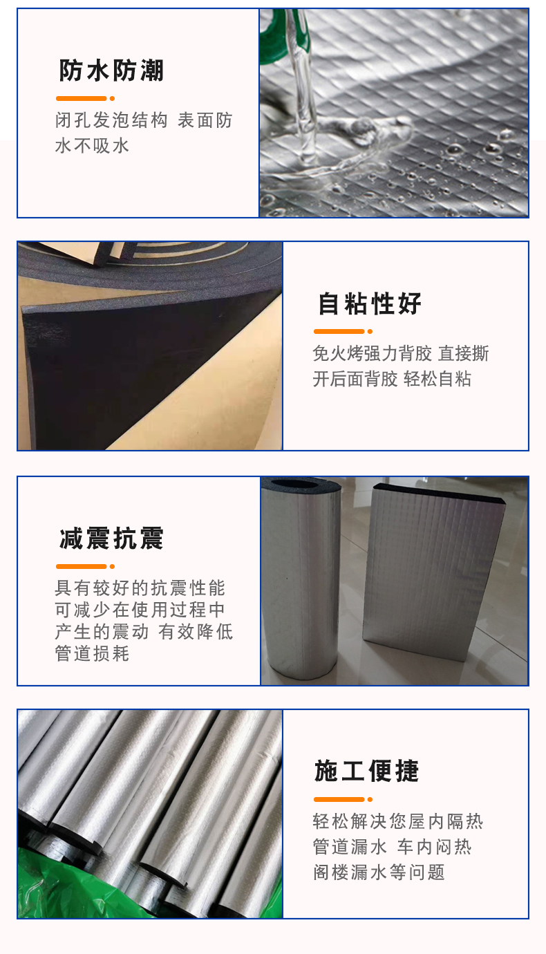 Flame retardant rubber plastic aluminum foil insulation pipe b1 level roof insulation board air conditioning opening self-adhesive insulation pipe sleeve