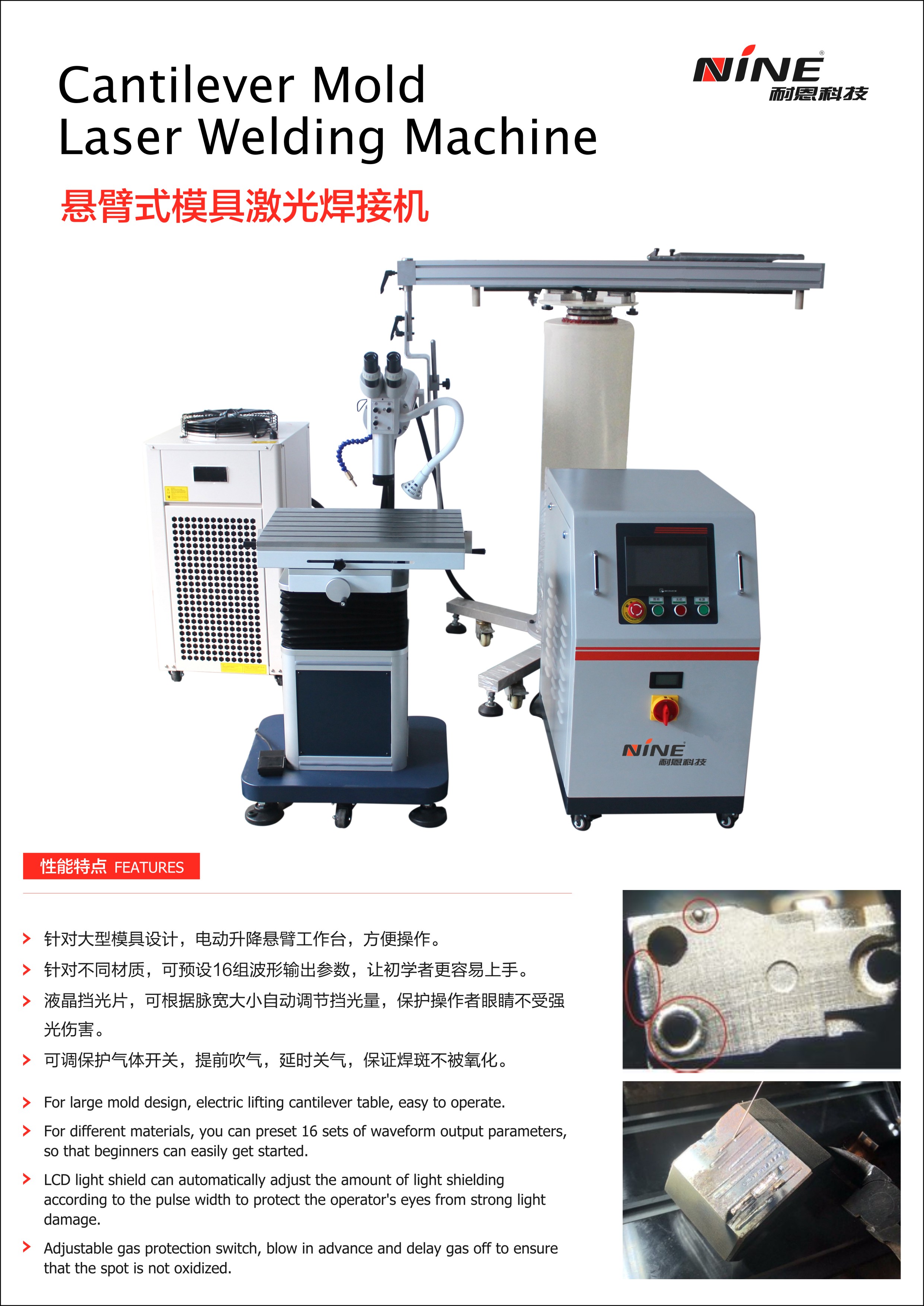 Cantilever laser welding machine, mould welding, mould repair, edge grinding, sealing edge crack and corner chipping