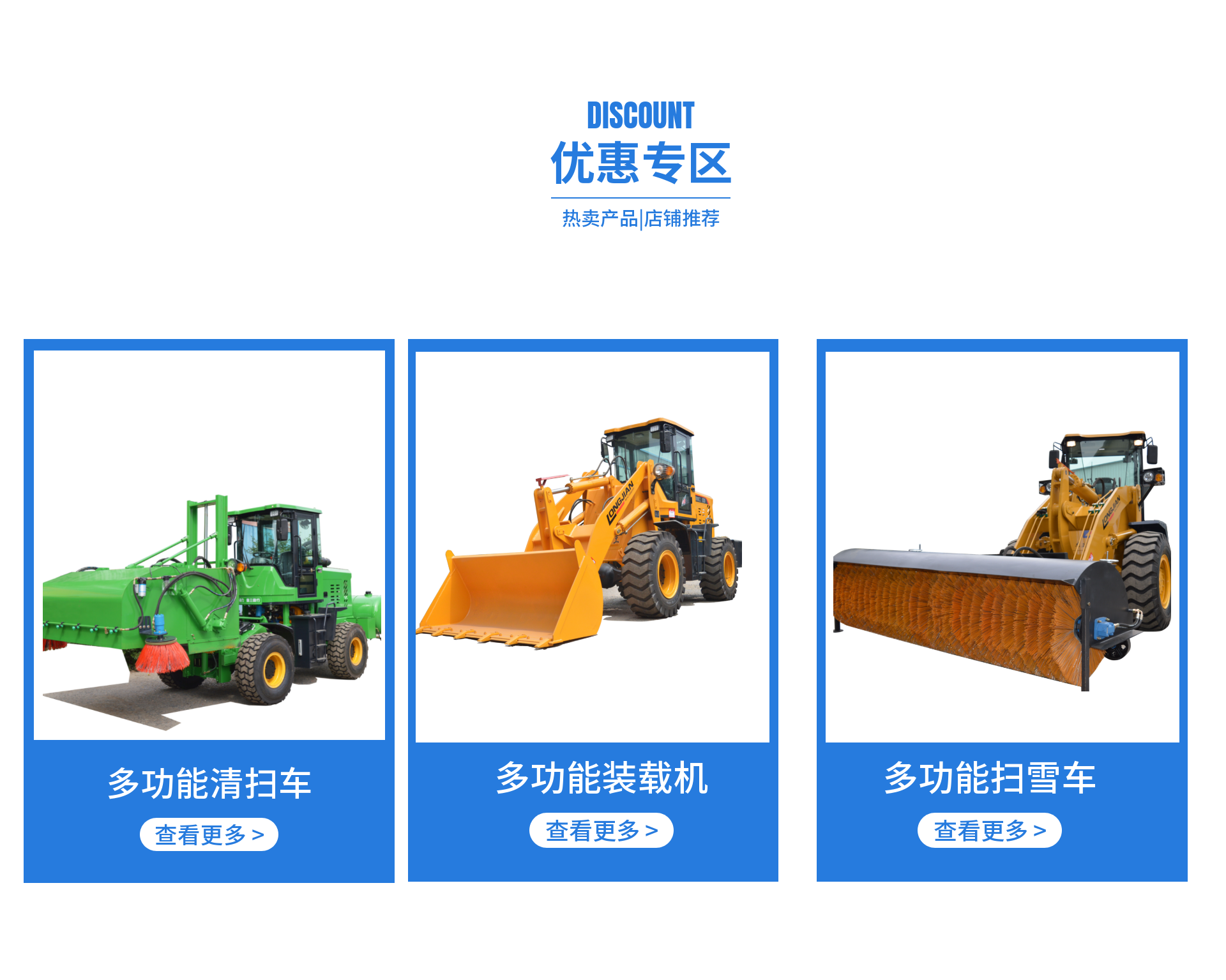 2022 New Snow Sweeper Snow Removal Vehicle Use Longjian Elevating Snow Cleaning Equipment for Mixing Station on Snowy Roads