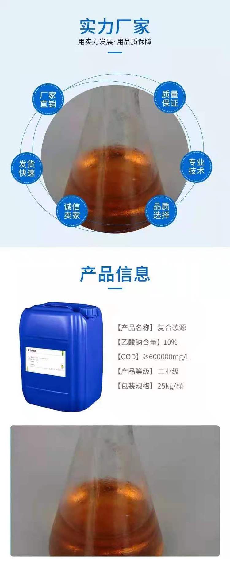 A New Type of Composite Carbon Source for Reducing Total Nitrogen in Clean Water at Low Temperature