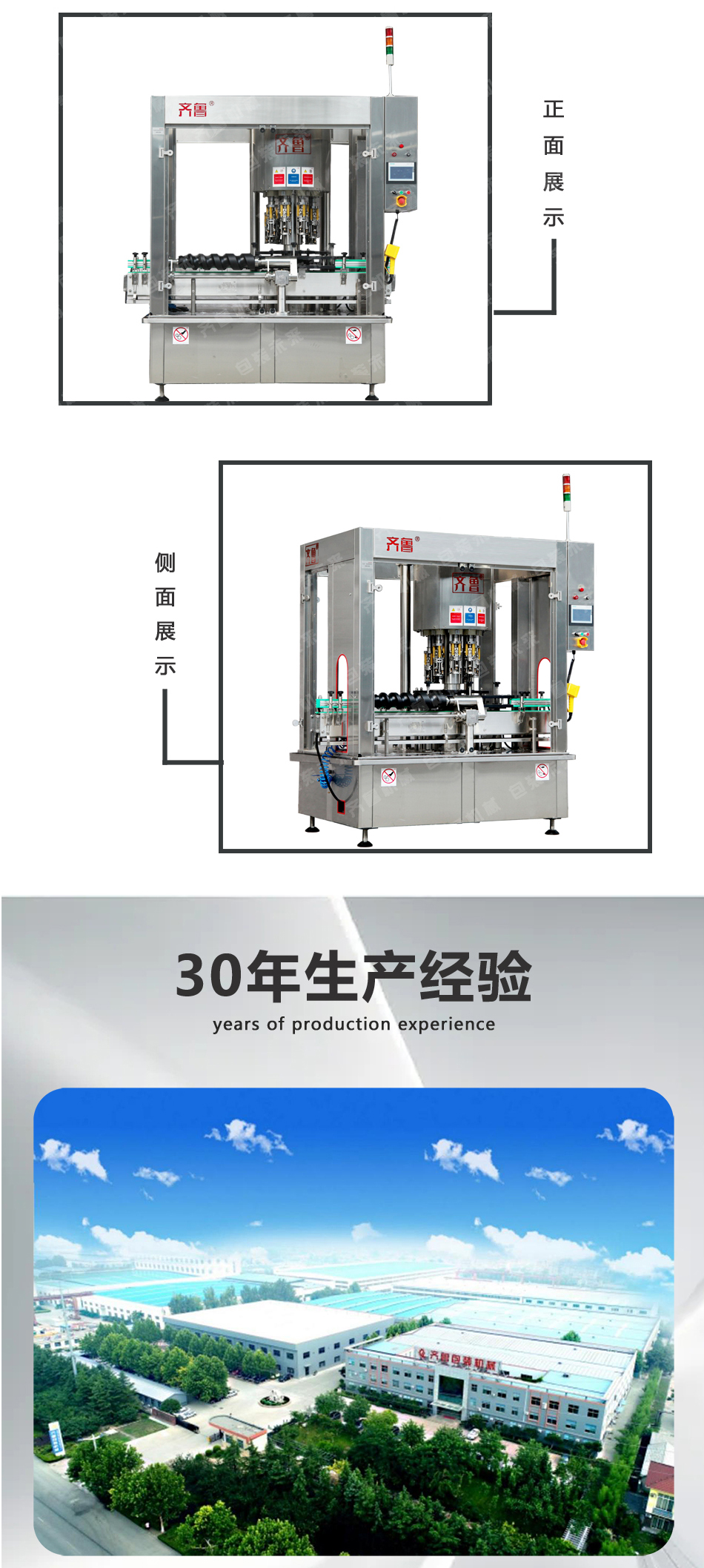 Qilu Glass Bottle Vacuum Capping Machine Baijiu Sealing Machine Fast Continuous Operation Fully Automatic