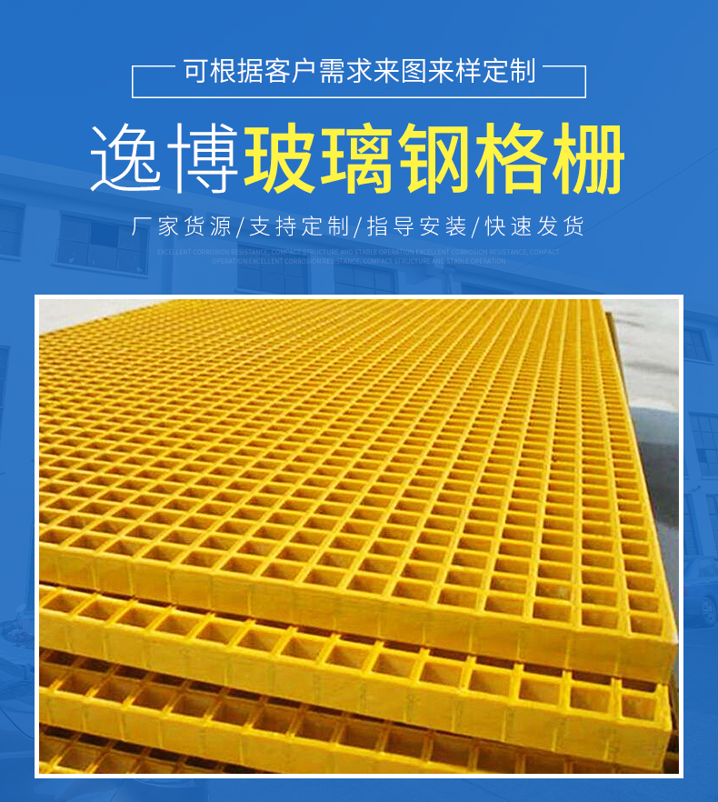 Yibo fiberglass grille, tree grate splicing, grille, car washing room, Cesspit, grid plate, trench cover plate