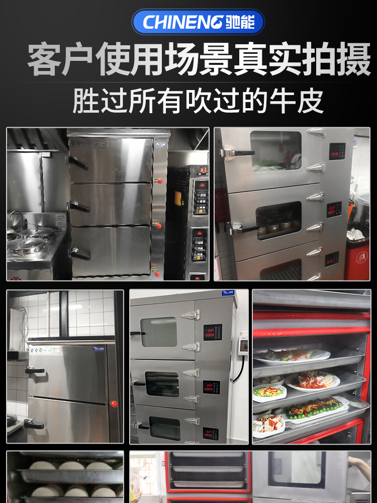 Chineng Electric Heating and Gas School Hotel Intelligent 13.5kw380v Three-door 9-plate Commercial Steam Cabinet with Transparent Windows