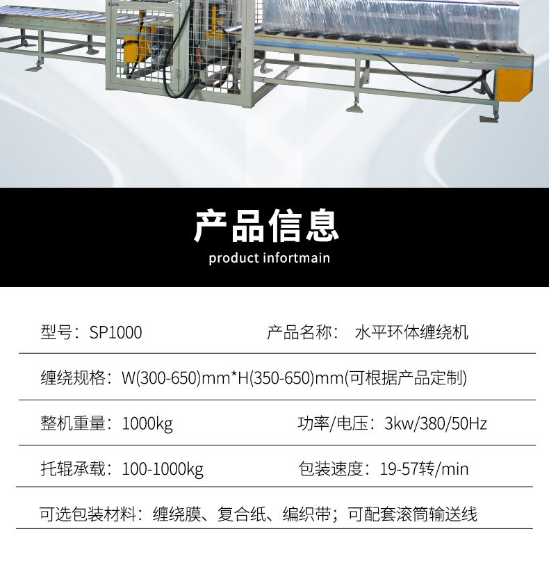 Horizontal winding machine manufacturer, steel pipe aluminum material winding packaging machine, automatic online conveying, horizontal winding film packaging machine