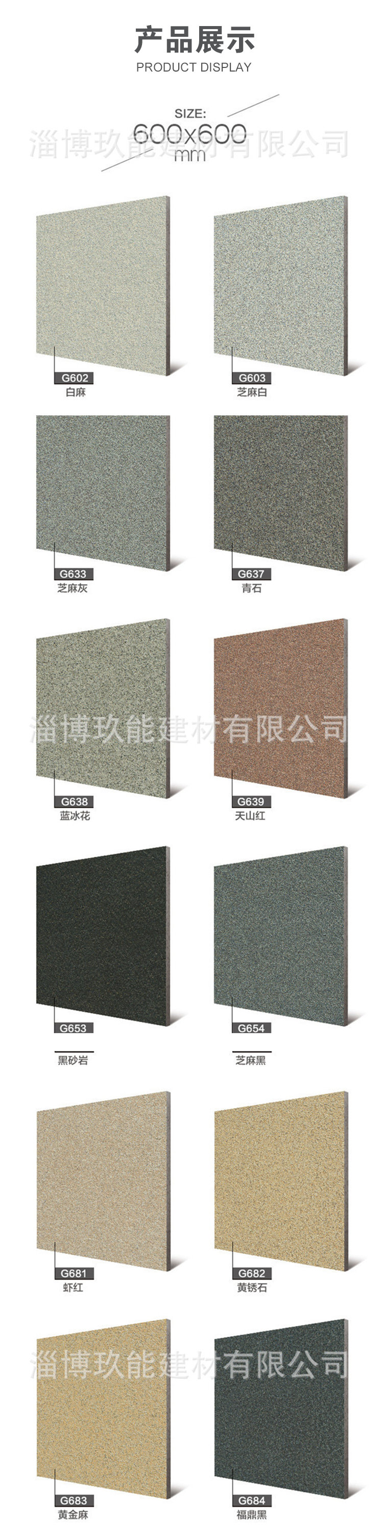 Nine Energy Building Materials Supply Sesame Ash Ecological Floor Paving Stone 600 * 600mm Villa Sidewalk Imitation Stone Bricks