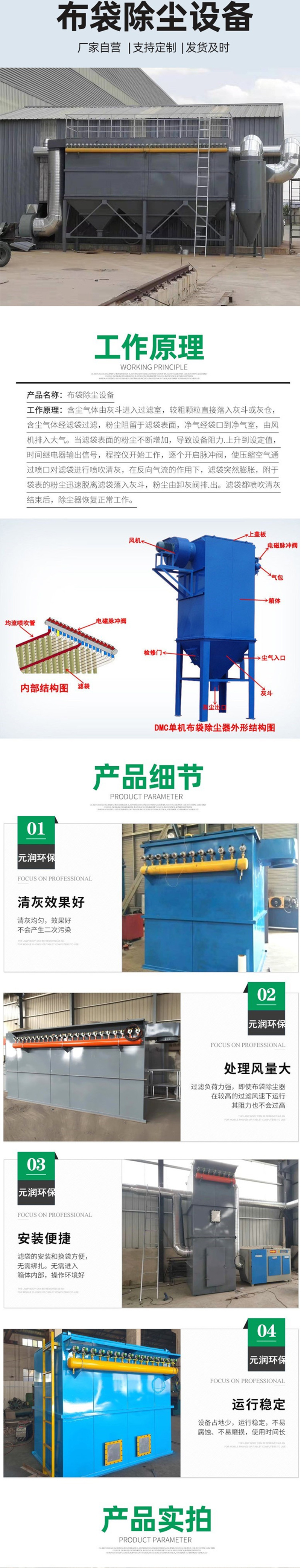 Boiler industrial waste gas and dust treatment and collection equipment - Small single machine bag dust collector