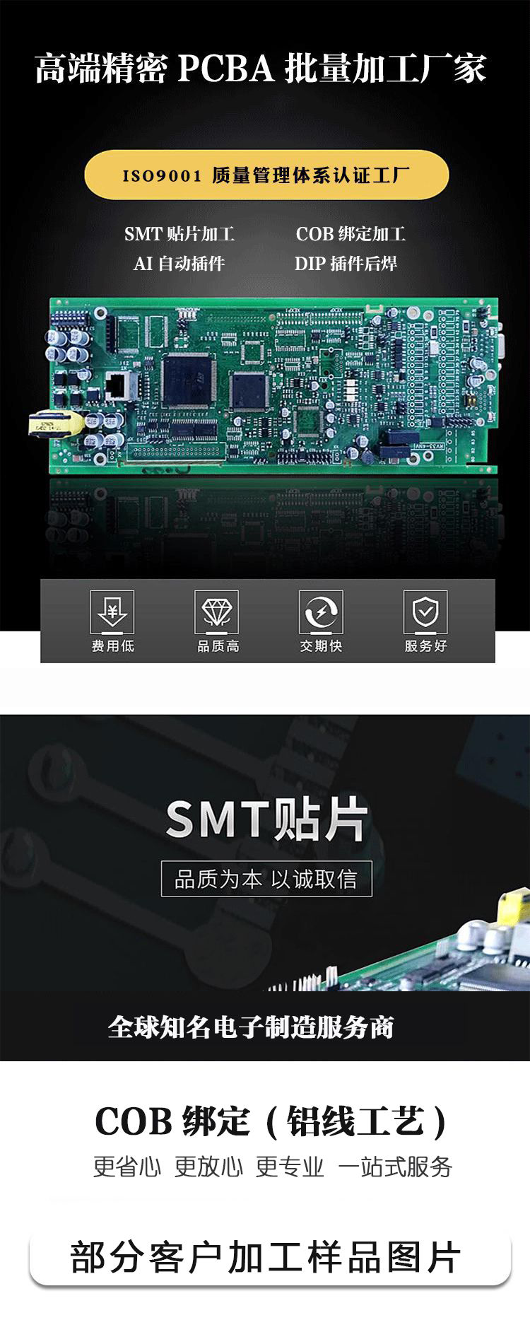 Design of RF Antenna PCBA PCB Circuit Board Assembly for Pingao Precision Multilayer Circuit Board Processing Factory