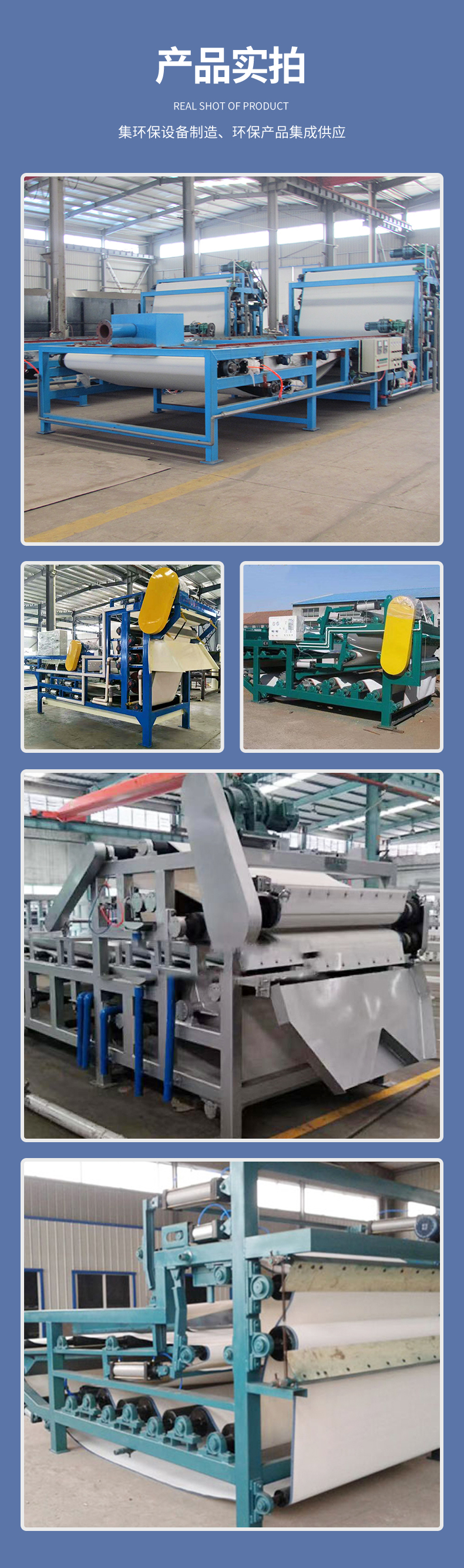 Belt filter press sand washing sewage treatment equipment Coal washing slurry water separation equipment