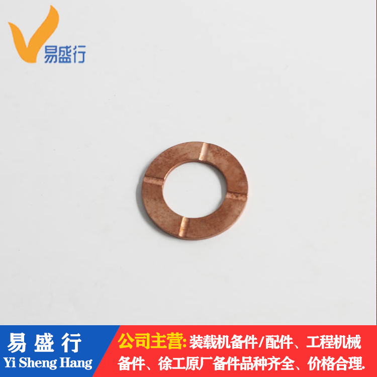 Transmission planetary gear gasket accessories copper 2BS315.30.3-6 XCMG forklift loading machinery accessories