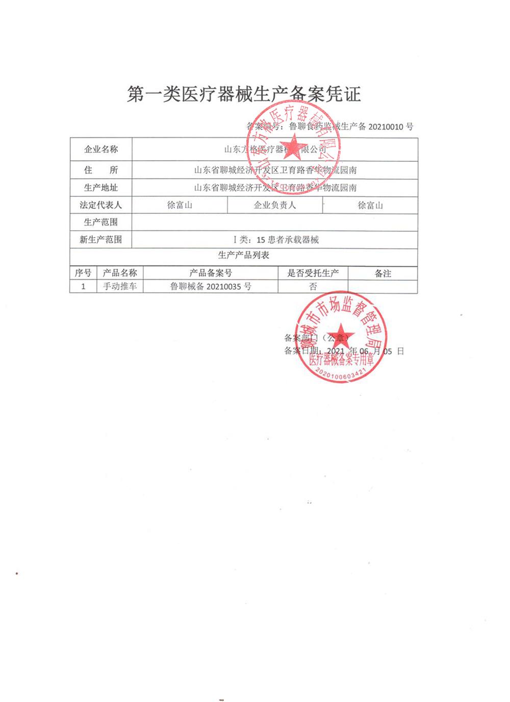 Specification for hydraulic lifting and lowering of medical operating room transfer vehicles made of anti magnification material bed boards