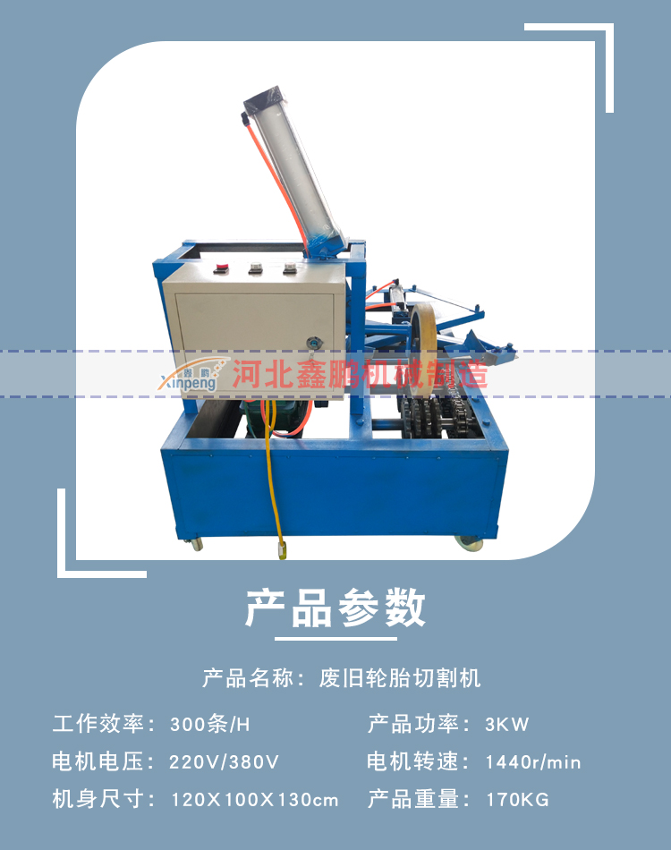 Scrap tire cutting machine, large car steel wire tire cutting machine, double-sided tire ring cutting machine