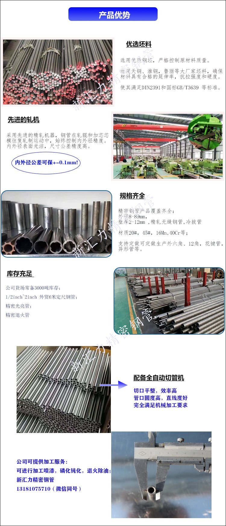 New Huili Supply JIS G3445 Steel Pipe STKM11A STKM12B Japanese Standard Automotive Pipe