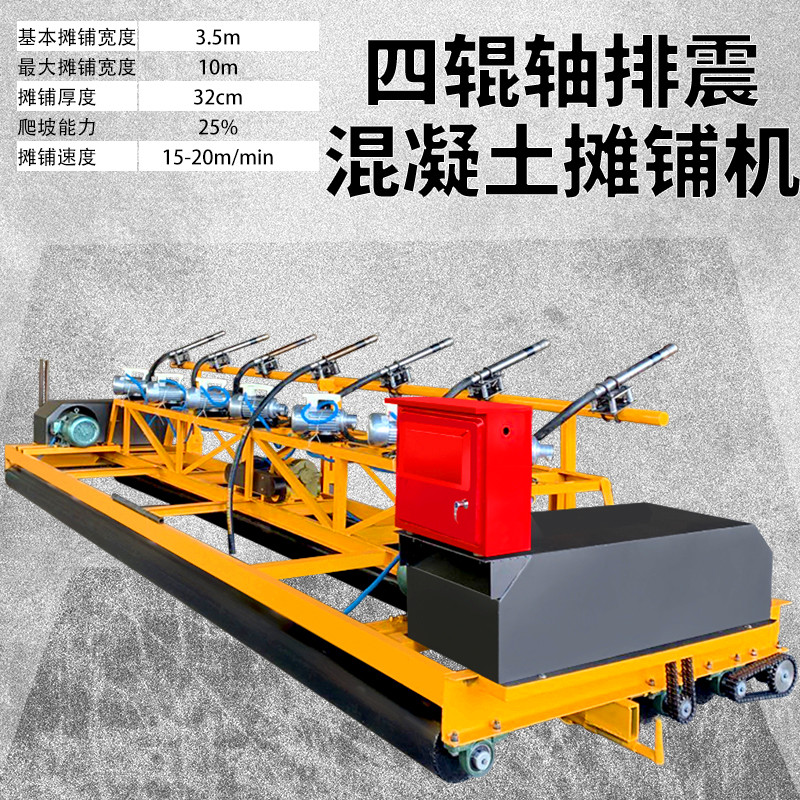 Bridge deck frame vibration beam concrete laser leveling machine Road surface vibration beam vibration isolation integrated suspension paver