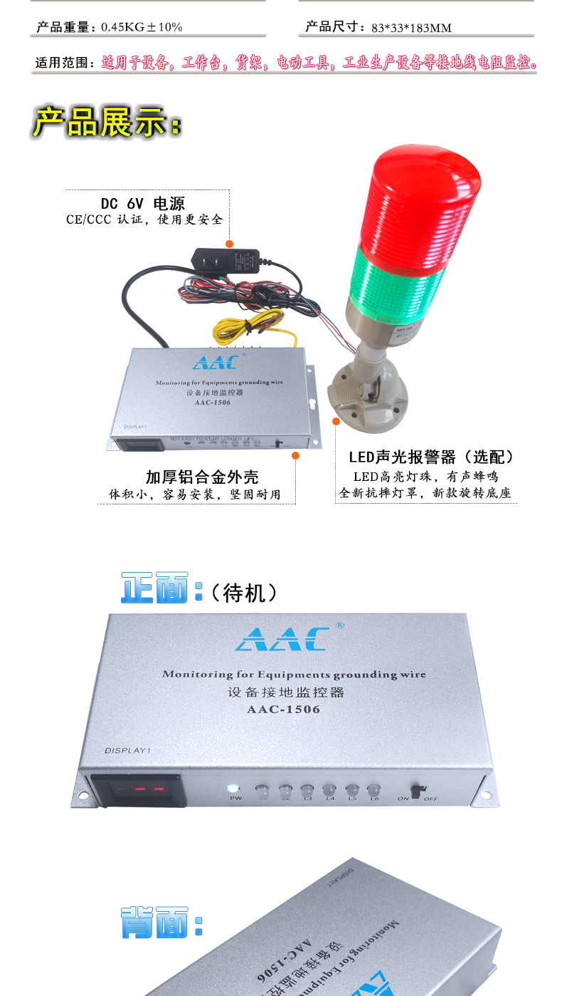 Multi channel ESD anti-static real-time monitor 6-channel equipment tool static grounding wire monitoring alarm