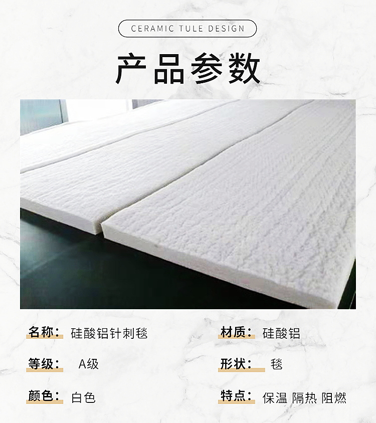 Refractory ceramic fiber felt, hydrophobic, high-density aluminum silicate roll felt, high-temperature resistant needle felt