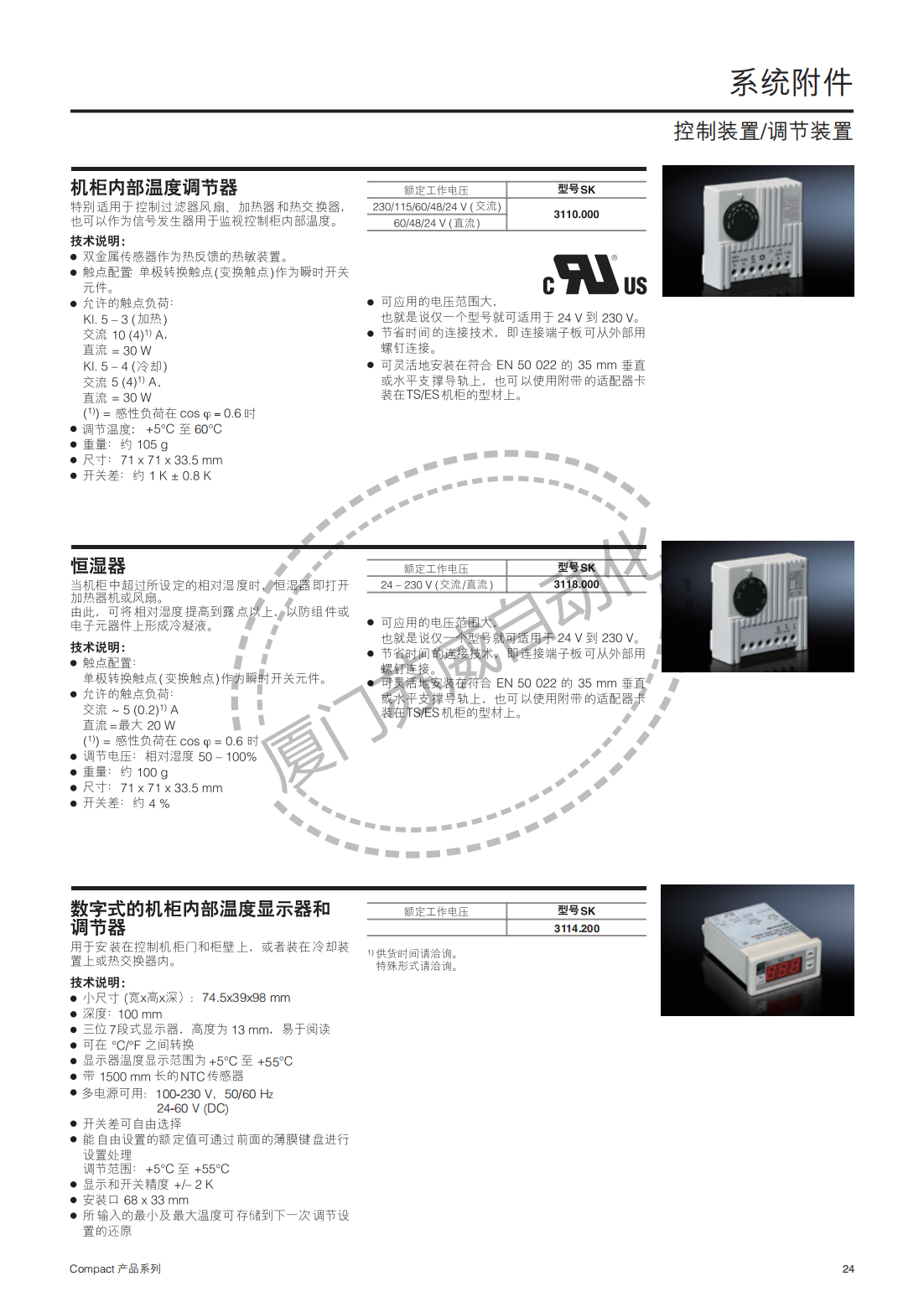 Official genuine supply of Rittal temperature controller SK3110 temperature regulation control from Germany