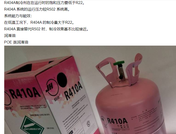 Jinleng R404A R410A household air conditioning refrigerant, domestic high-purity small packaging, 10kg per bottle