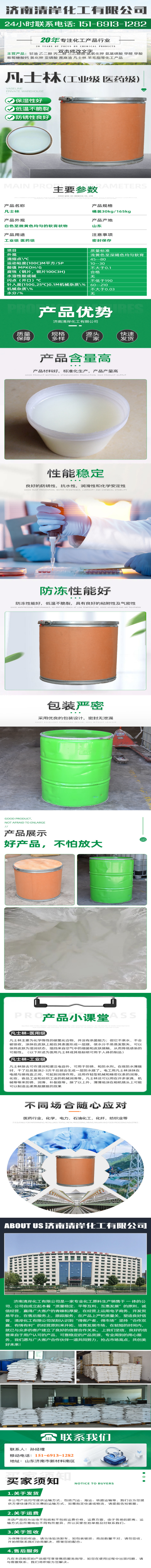 Vaseline manufacturer industrial lubricant rubber products softener stone grease