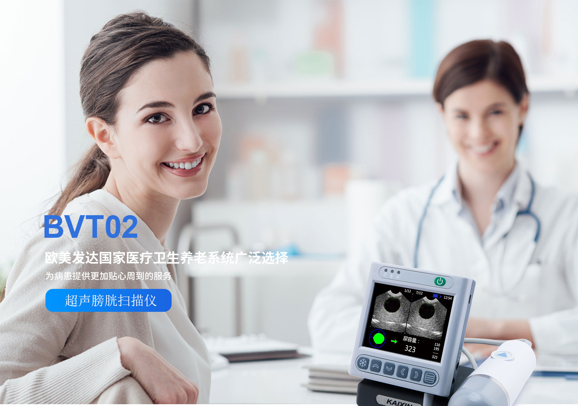 Kaixin BVT02 portable and compact ultrasound bladder scanner/bladder volume measuring instrument