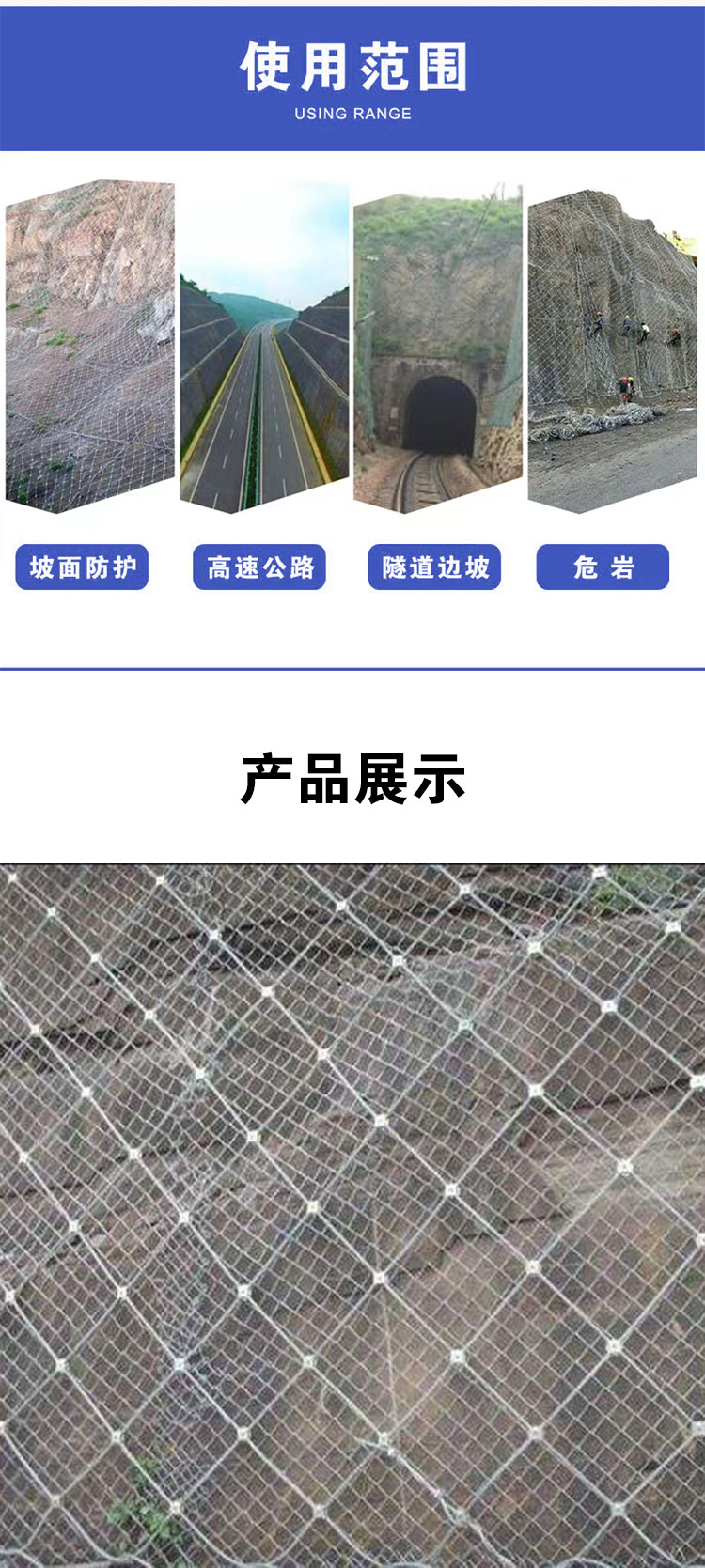 SNS active slope protection network, mountain slope protection network, anti rockfall steel wire rope, titanium mesh