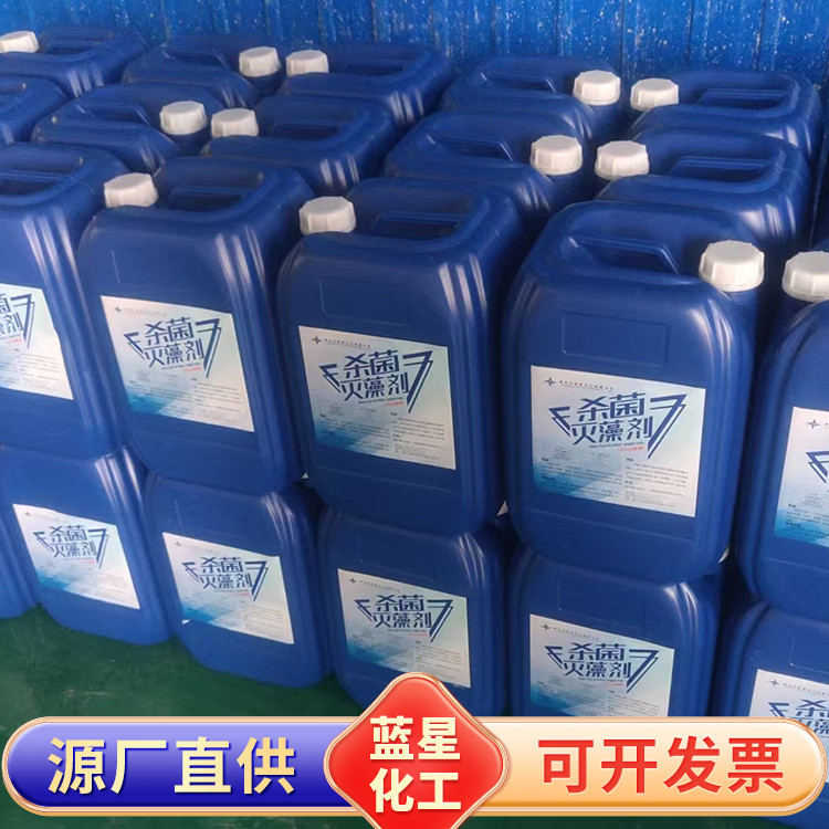 工业循环水杀菌灭藻剂 防腐防霉 水处理药剂 库存充足 蓝星
