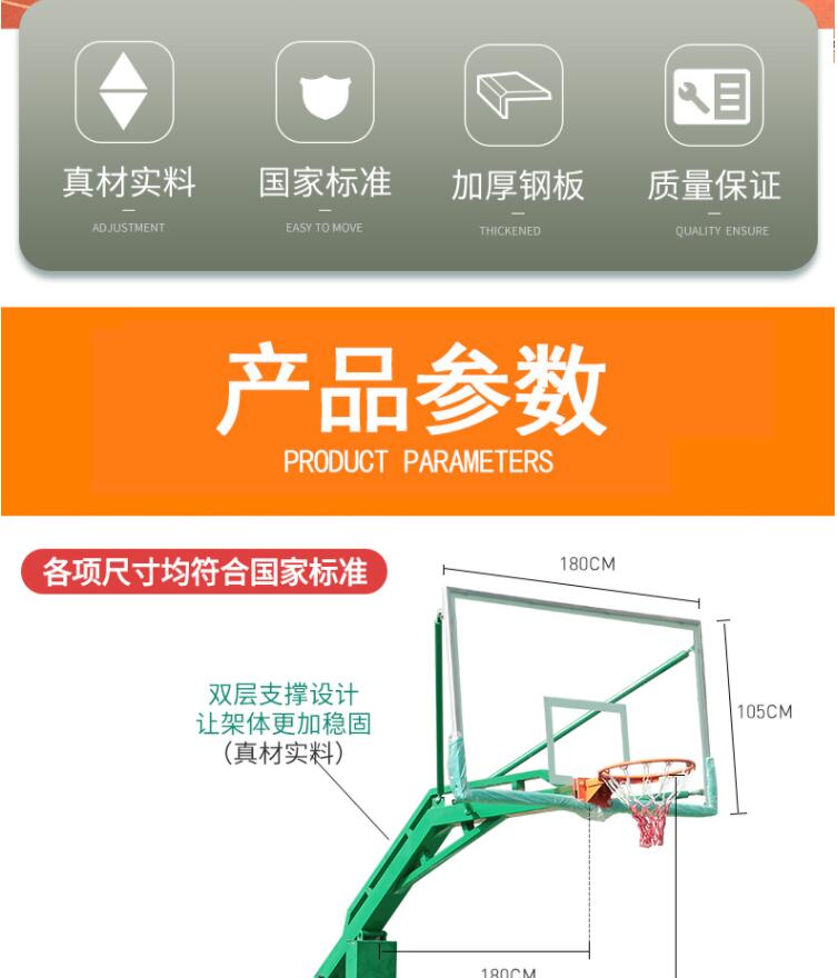 室外標準移動籃球架 三色籃球架子 足籃球一體架(圖7)