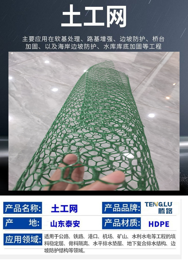 Mine greening planting climbing vine plant climbing net 300g green geotextile net ce131