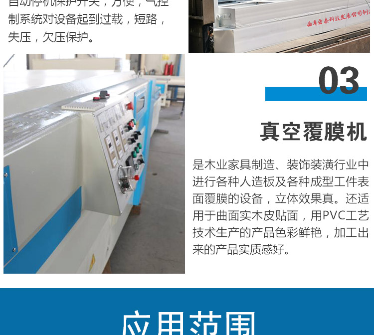 Yuanyuan Factory Hongtai Technology Factory Price Supply Multi layer Composite Insulation Board Pressing Cold Press Timing and Pressure Maintaining Design