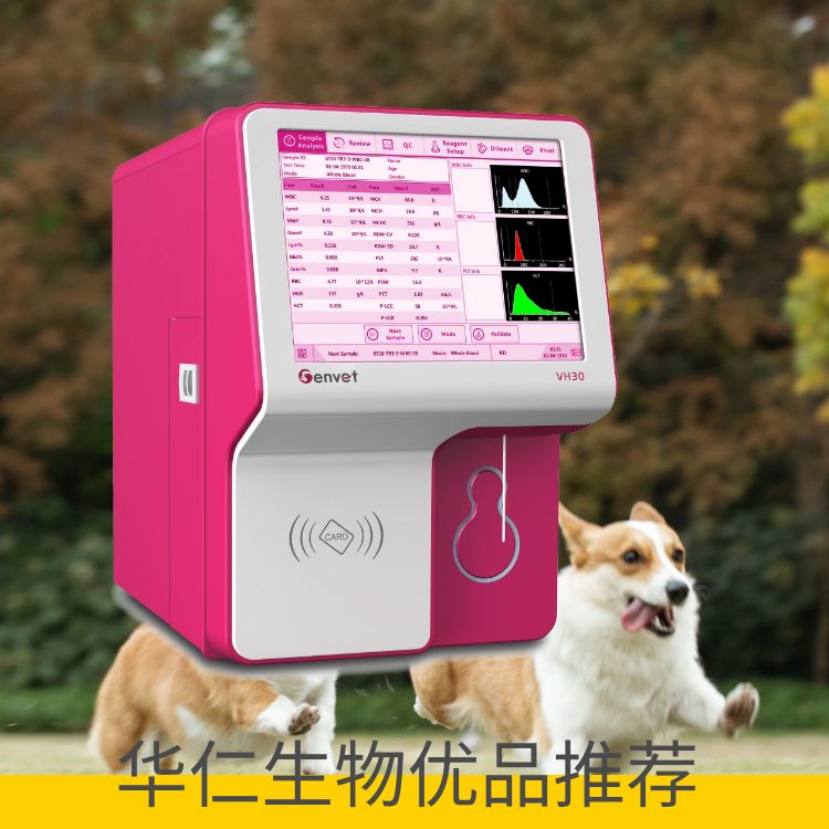 Huaren Animal Blood Cell Analyzer Dual Channel Blood Analysis Equipment VH30 Fully Automatic Pet Blood Cell Analyzer