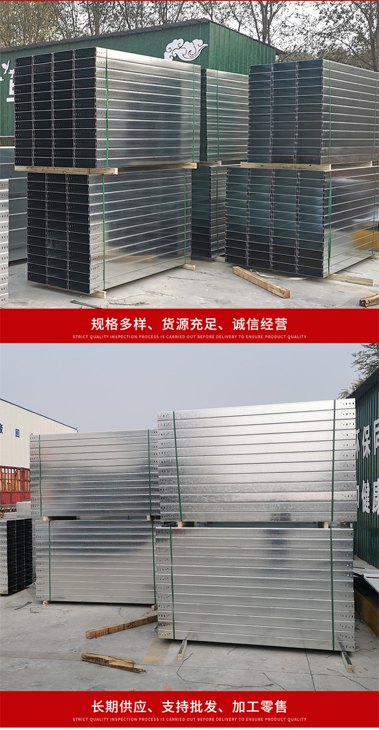 Hot dip galvanized trough type 100 * 50 metal bridge, stainless steel fire resistant galvanized 200 * 100 cable spray plastic trunking