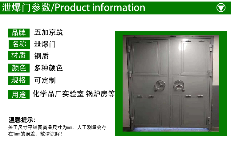 The steel explosion relief door of the hazardous materials warehouse in the boiler room opens the window and releases pressure through the explosion relief accessories