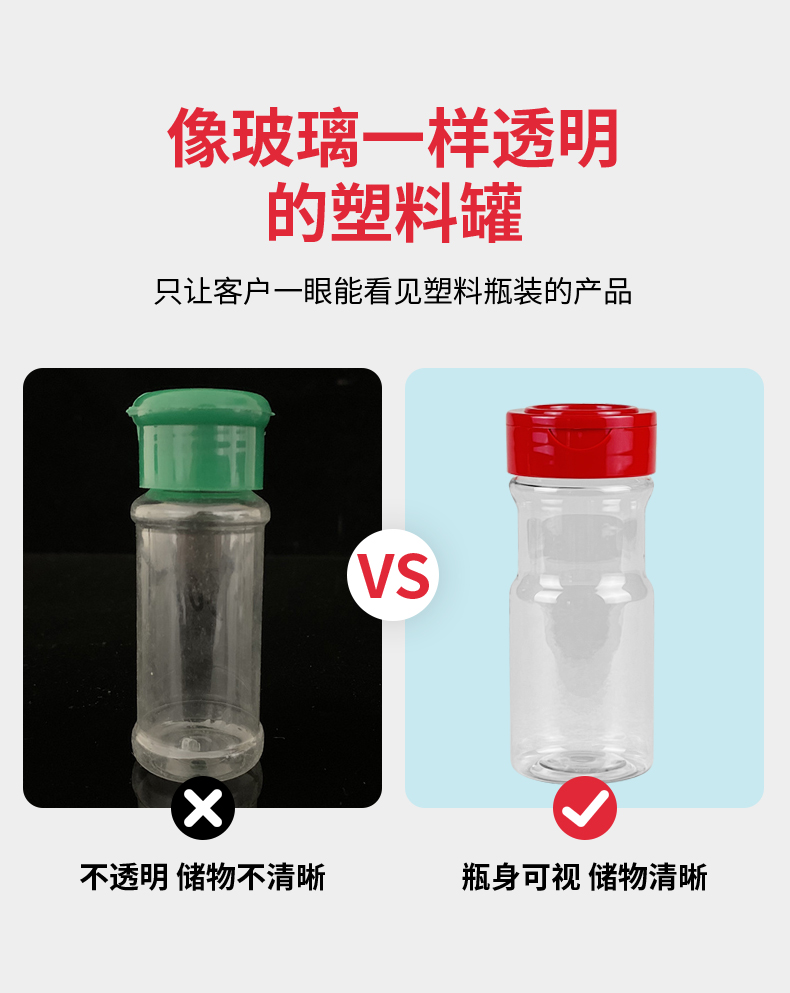 Fukang White Transparent 100ml Commercial Kitchen Grain and Oil Seasoning Plastic Bottle PET Seasoning Plastic Bottle