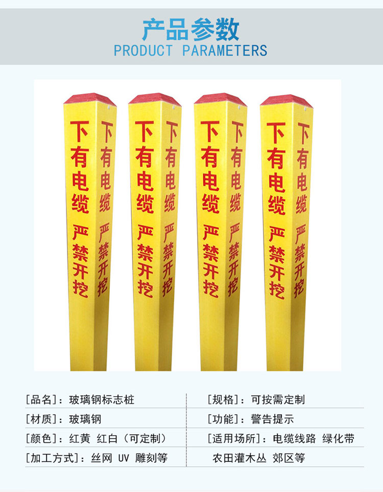 Under Chuangjia, there are cable marker piles, warning buried piles, fiberglass fiber optic cables, gas carving boundary piles, and plastic steel markers